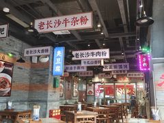 -湘下佬·老长沙吃货铺(酃湖万达店)