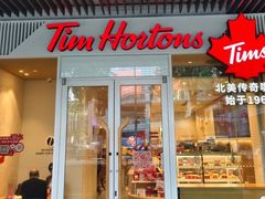 -Tims天好咖啡·贝果(星河中心店)