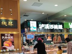 -泸溪河桃酥(凯德MALL太阳宫店)