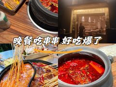 -郑记·古法黑砂锅串串(龙泉店)
