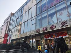 -巴黎春天(浦建店)