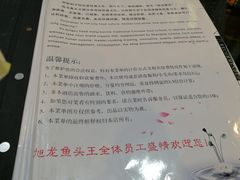 -旭龙鱼头王(航华店)