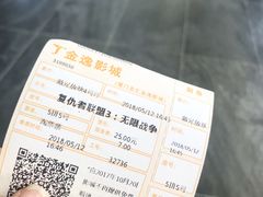 -金逸影城(名汇店)