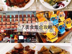 -皇上皇腊味店(下九路店)