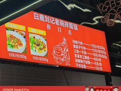 -白鹿原坐席臊子面(纺织城客运站店)