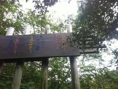 -东海大峡谷