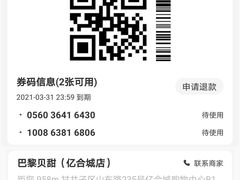 -巴黎贝甜(亿合城店)