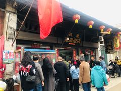 -吕家米皮