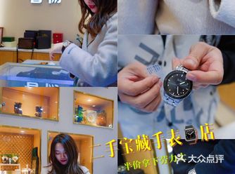 杭州西湖边宝藏老店｜半价拿下劳力士️️️