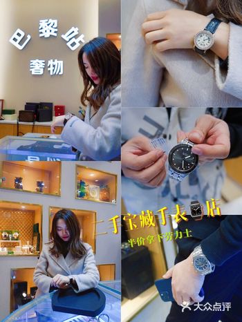 杭州西湖边宝藏老店｜半价拿下劳力士️️️