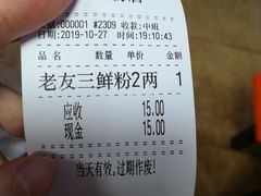 -舒记粉店(七星路店)