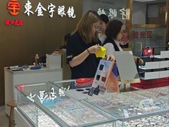 -中国丹阳眼镜城