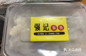 Meat and Egg Platter Rice Noodle Roll