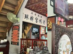 -老妈宫粽球