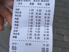 账单-浦东图书馆读者餐厅
