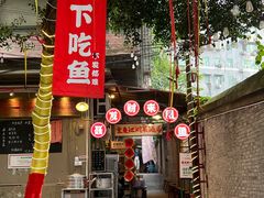 -聂发财重庆江湖菜(解放碑店)