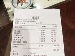 账单-德兴馆(山西南路店)