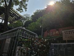 -佛山华盖山公园