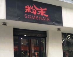 -Some Hair