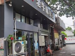 门面-四川老牛麻辣烫(北门桥店)