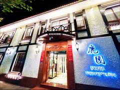 -鹿园 MOOSE(长宁店)