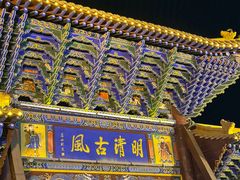 -老周炒拨拉(甘州总店)
