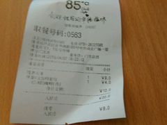 -85度C(株洲新华西店)