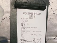 -红辣椒·川菜·火锅(张杨路店)