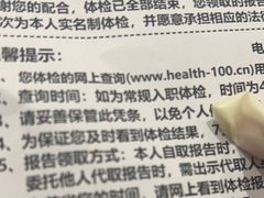 -美年大健康体检中心(牡丹园分院)