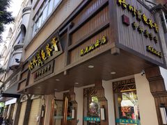 -梧州双钱龟苓膏(丽港航母店)