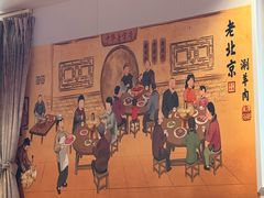 -前门杨记·铜锅涮肉(王府井·故宫店)