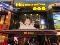 门面-BHC炸鸡(明洞总店)