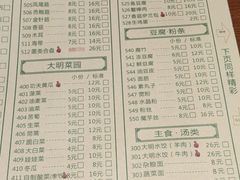 菜单-大明铜锅·烤涮坊·烧烤(新开路店)