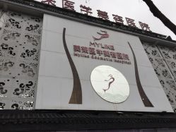 -美莱医学美容医院