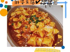 麻辣豆腐-四小姐的店(王府井店)