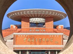-中国闽台缘博物馆