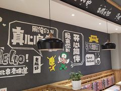 -申记串道(小北一路店)