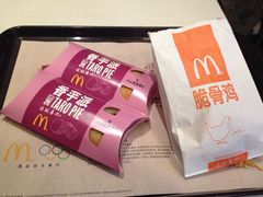 香芋派加脆骨鸡-麦当劳(卫星广场店)