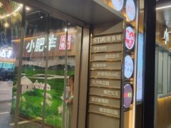 -核客电玩城(东门店)