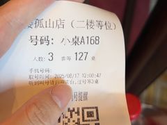 -楼外楼(西湖景区孤山路店)