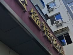 -松盛糕团店(红旗桥店)