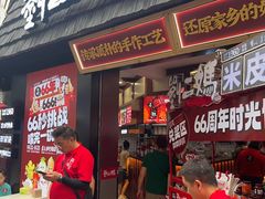 -刘二妈米皮(步行街店)