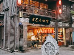 门面-星巴克(福州三坊七巷店)