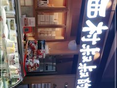 -西村叔叔的店·面包·甜品·蛋糕(清河万象汇店)