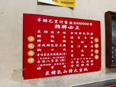 -老味烧烤(总店)