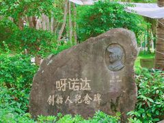 -呀诺达热带雨林