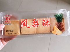 -阿吉仔(大元路店)