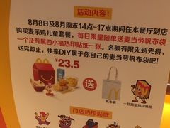 -麦当劳(龙洞店)