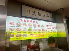 -春雨羊汤店(广开四马路总店)