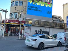-来顺成饭庄